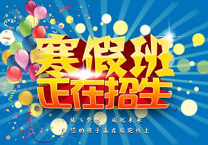 无锡创艺时代画室寒假班招生啦