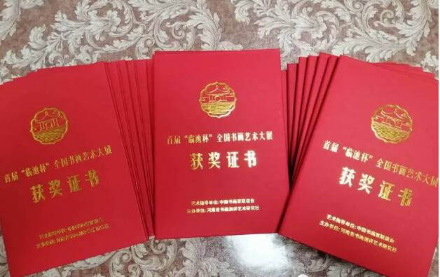 首届临池杯书画艺术大展画室获奖名单