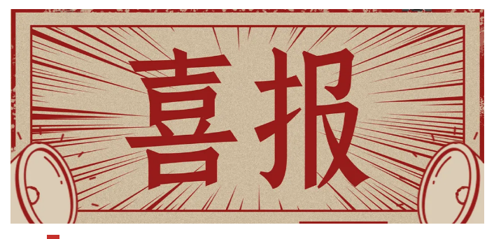 喜报！恭喜来自无锡创艺时代画室的10名学生获得国赛奖项